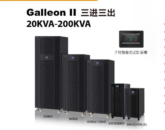 塔式 三进三出 20-200KVA