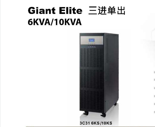 工频机 三单 6KVA/10KVA