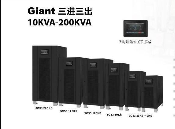工频机 三进三出10KVA-200KVA
